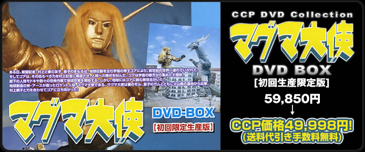 スペクトルマン ソフビ フィギュアのCCP | DVDコレVol.002 Vol.002 