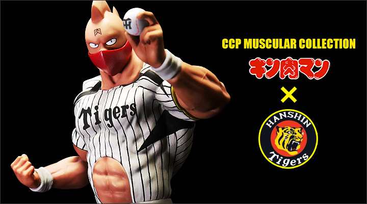 新着順阪神タイガース×キン肉マン CCP Muscular Collection フィギュア マント付き (KIN29SHOP限定) キン肉マン