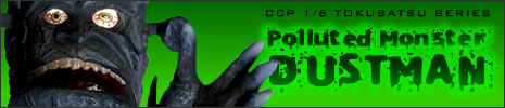 CCP1/6特撮シリーズ Vol.015 公害怪獣 ダストマン<br />