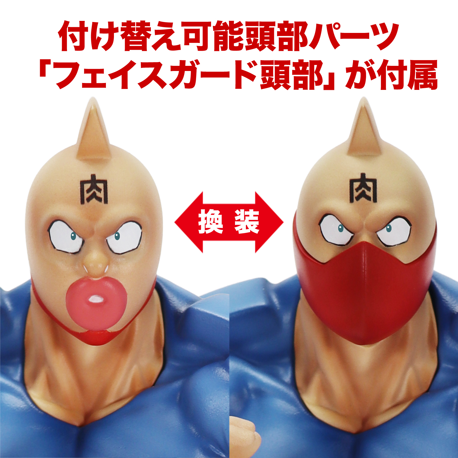 CMC NO.89 キン肉マン 戦闘服 ファイティングポーズ Ver. 原作カラー