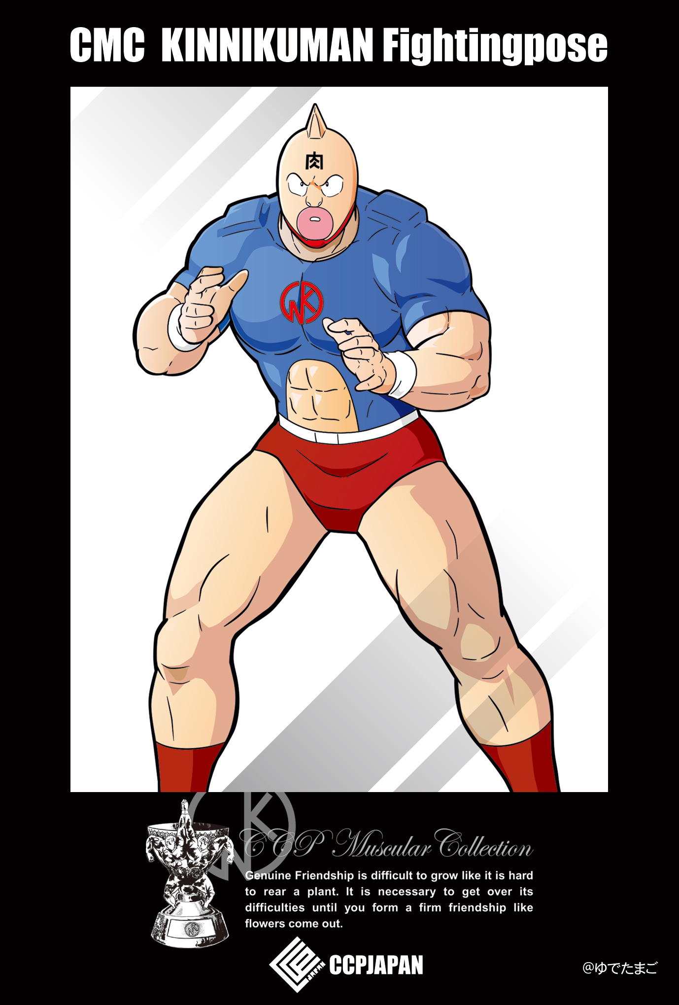 CMC NO.89 キン肉マン 戦闘服 ファイティングポーズ Ver. 原作カラー