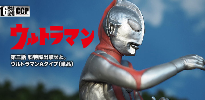 ベンチ 収納付 CCP ウルトラマン ソフビ フィギュア 初代マン