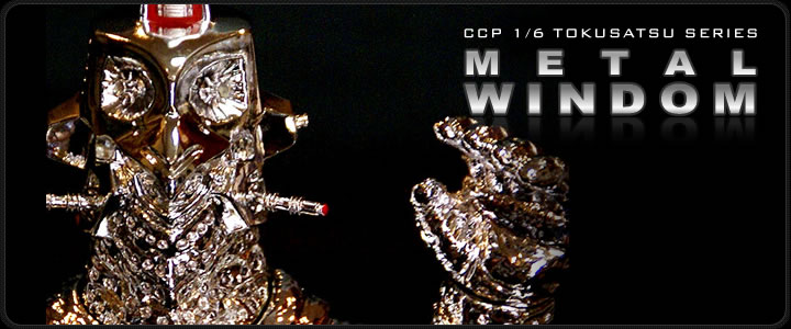 ソフビ フィギュアのCCP | 1/6特撮シリーズ Vol014 メタル ウインダム